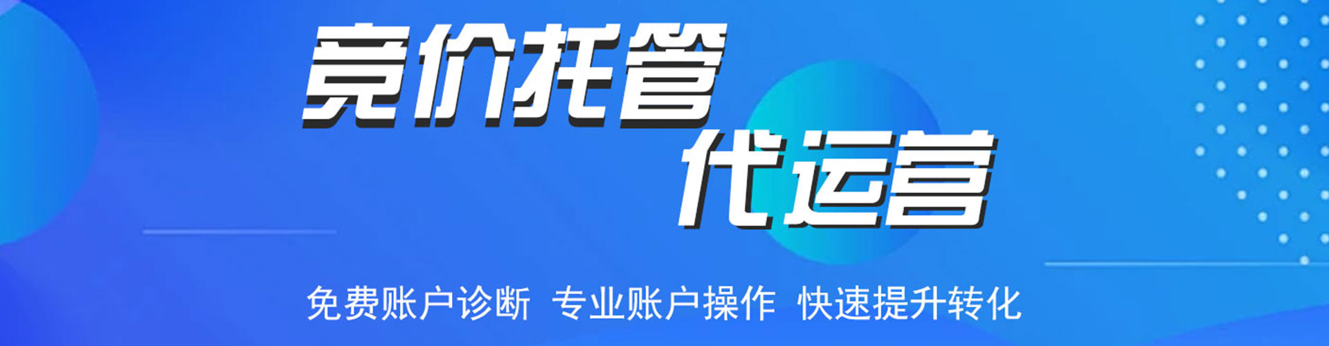 宁德搜索开户返点